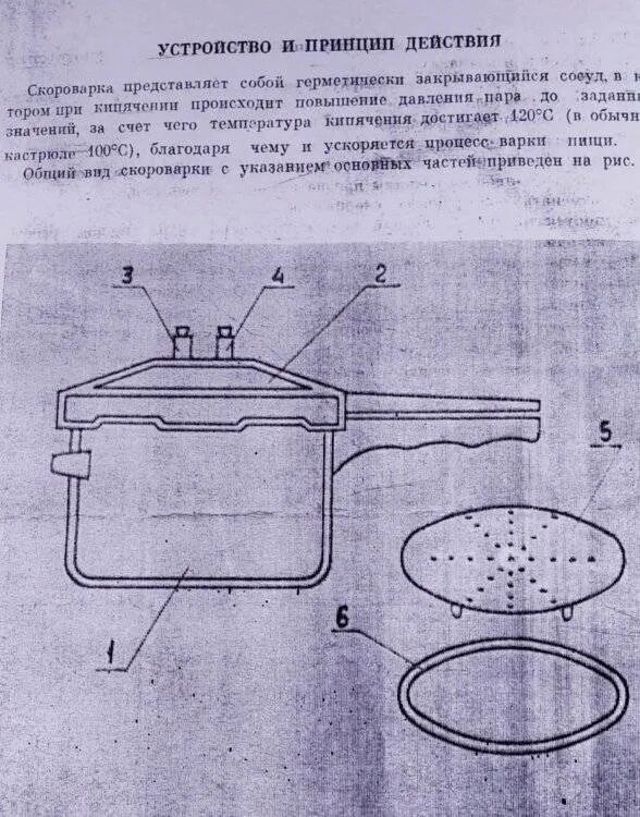 Как готовить в скороварке: инструкция по применению