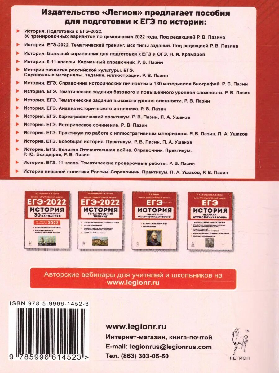 Пазин тематический тренинг егэ