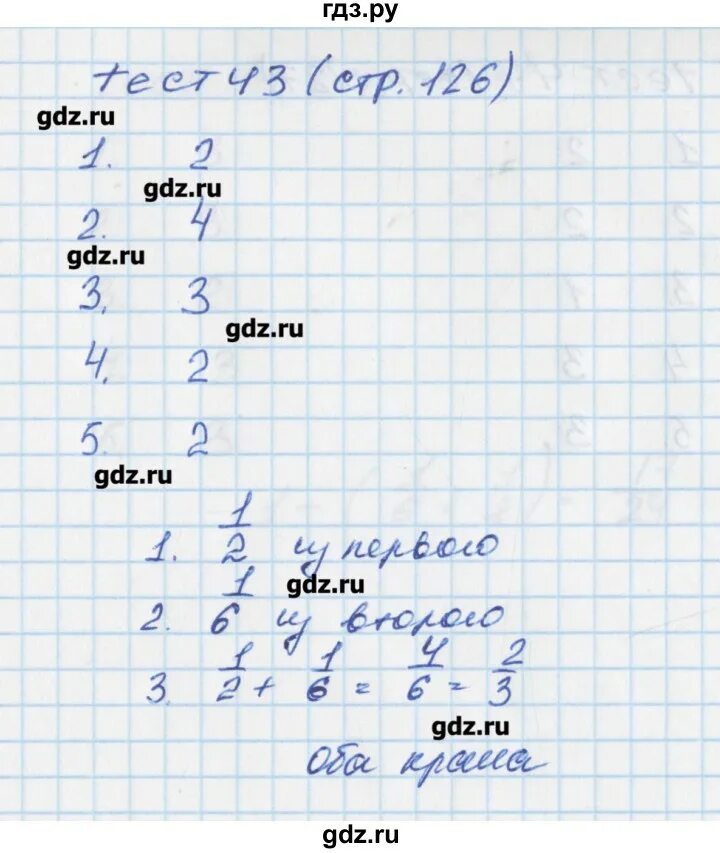 Математика 5 класс номер 45 страница 12. Математика 1 класс страница 43. Ответы по математике. Математика 43 регион. 5 класс.