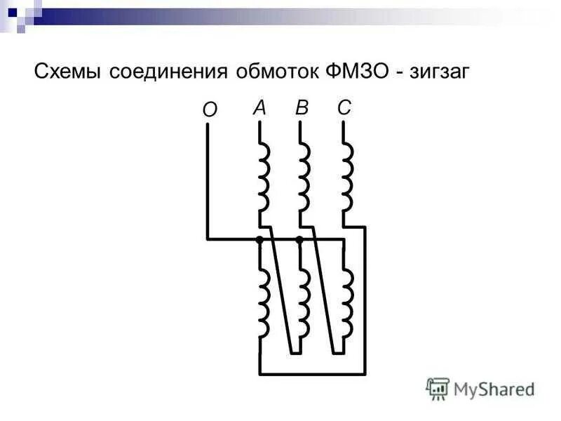 Схема звезда звезда трансформатор