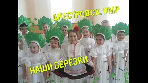 Детский танец березонька