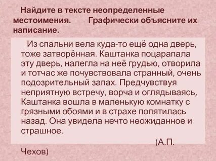 Составь 3 предложения неопределенные