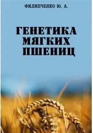 Генетика читать