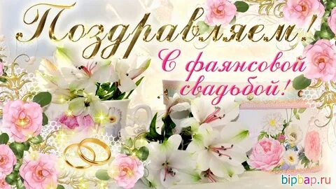 9 лет свадьбы поздравления своими словами мужу