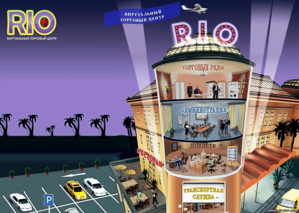 Виртуальный рынок. Путеводитель по торговому центру. Нью йорк тц рио. Vr цдм. Виртуальный торговый центр.
