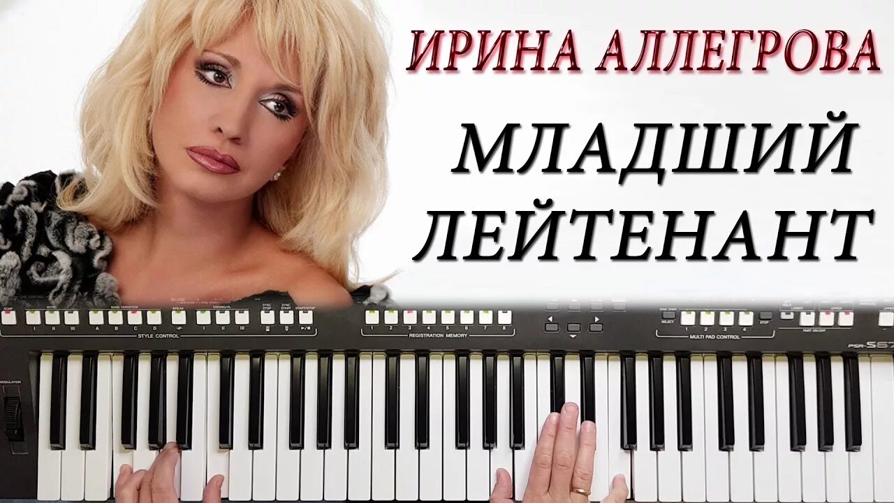 Младший лейтенант Аллегрова. Аллегрова мальчик молодой.