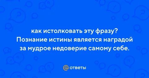 Пр вратно истолковал