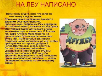 Оставаться человеком выражение