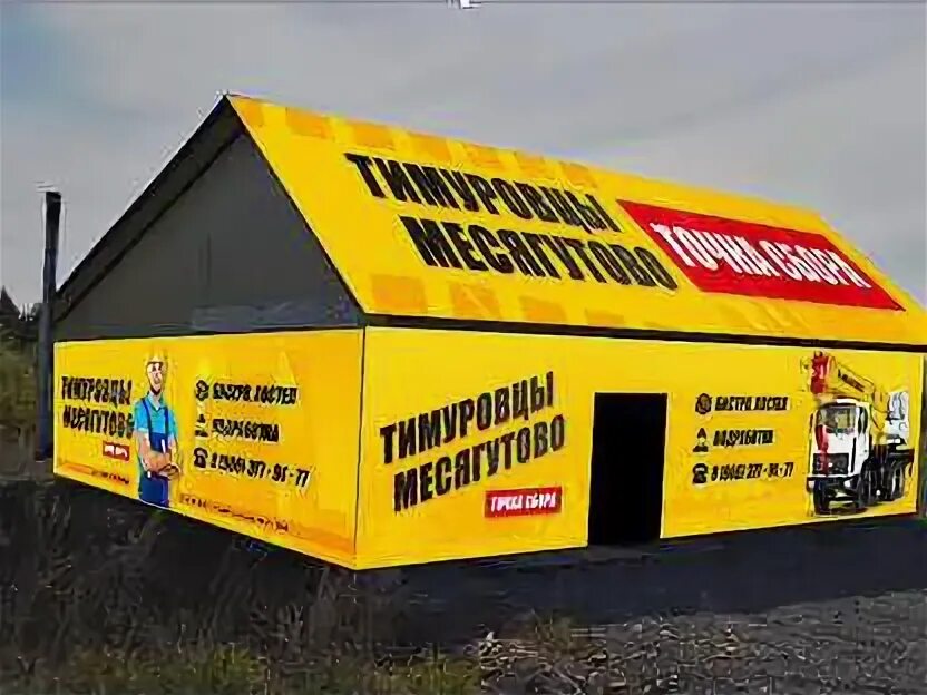 Магазин атай месягутово каталог. Месягутово гостиница месягутово. Магазин атай месягутово. Магазин атай месягутово. Магазин атай месягутово каталог обоев.