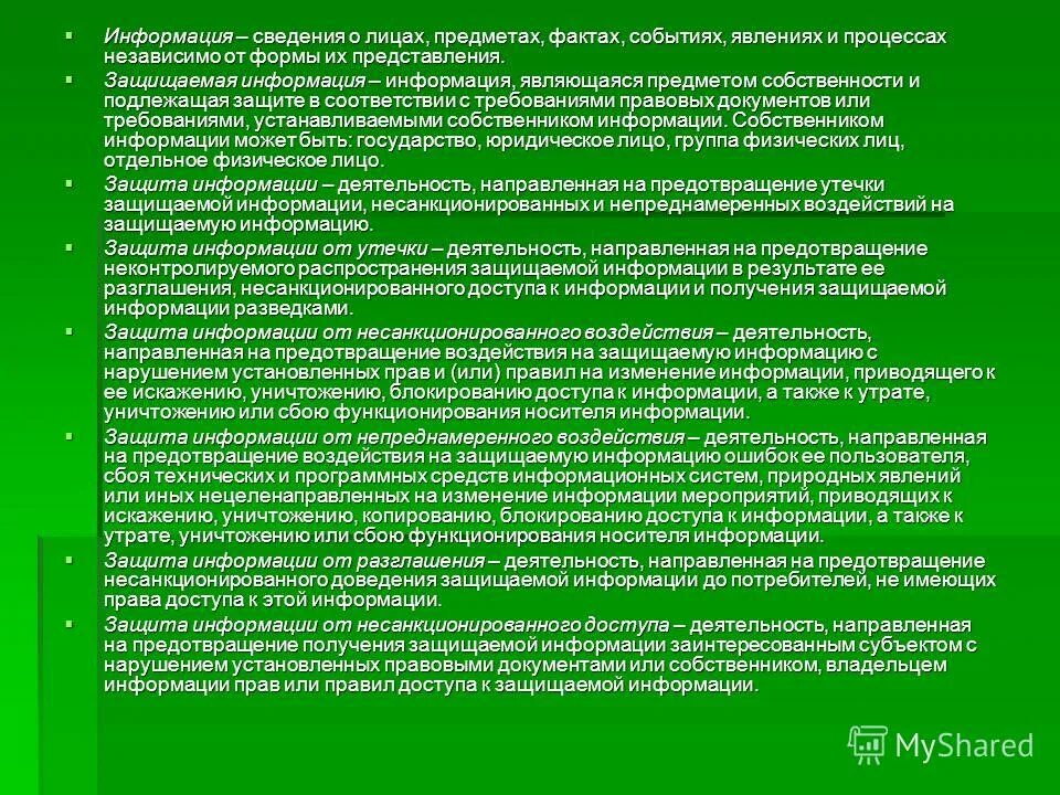 структура инженерными сетями. система сети инженерно технического обеспечения. сети инженерно-технического обеспечения. система сети инженерно технического обеспечения. инженерно техническая безопасность.