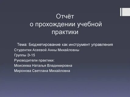 Заключение о прохождении обучения