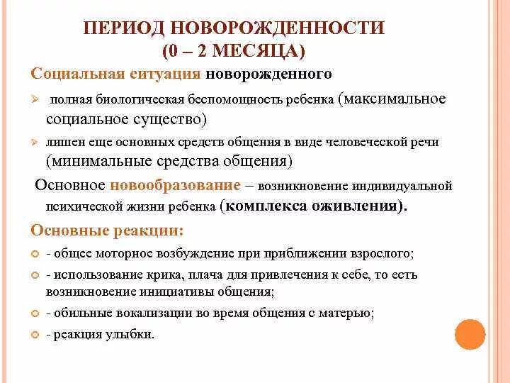 СОЦИАЛЬНАЯ СИТУАЦИЯ ЗРЕЛОСТИ - фотографии