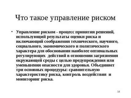 Что такое управление