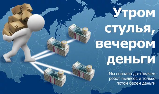 Утром деньги а вечером стулья фраза. Сначала деньги вечером стулья. Утром деньги вечером стулья. Днем деньги вечером стулья. Утром деньги вечером стулья вечером деньги.