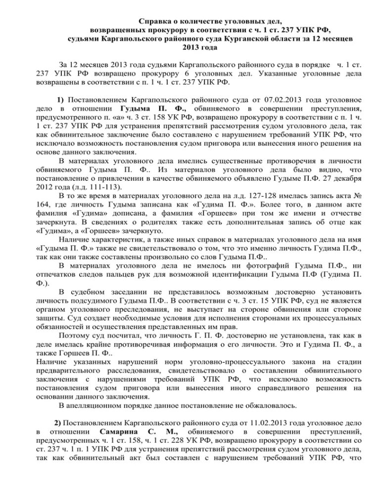 Сколько уголовных дел. Статистика уголовных дел в россии. Сколько уголовных дел. Статистика уголовных дел в россии. Сроки предвварительногорассл.