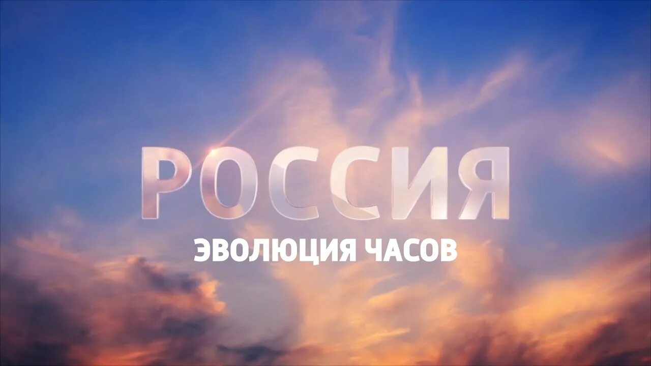 Рекламная заставка россия 1. Россия 1 заставка. Заставка Россия 1 2019. Рекламная заставка (Россия-1, 2020).