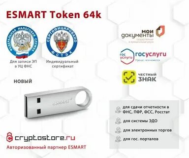 Esmart token nano 192k 0