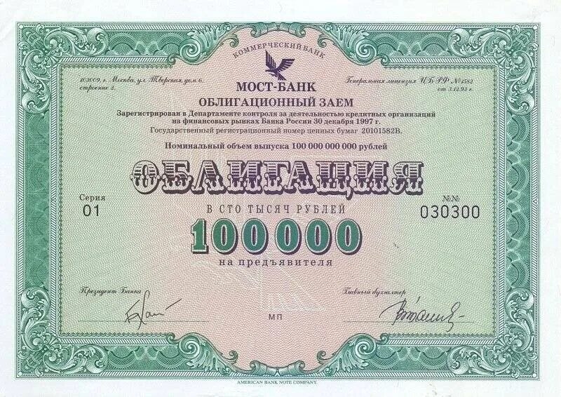 Можно ли продать офз