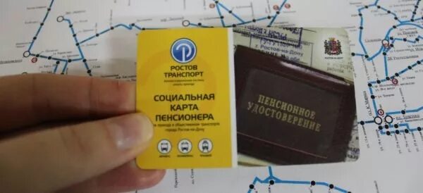 Ростов дон проезд на общественном транспорте. Проездная карта для пенсионеров. Транспортная карта пенсионера Ростов. Социальная карта пенсионера Ростов на Дону. Социальная Проездная карта пенсионера.