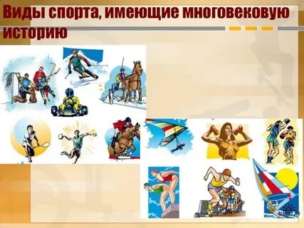 Имей спорт