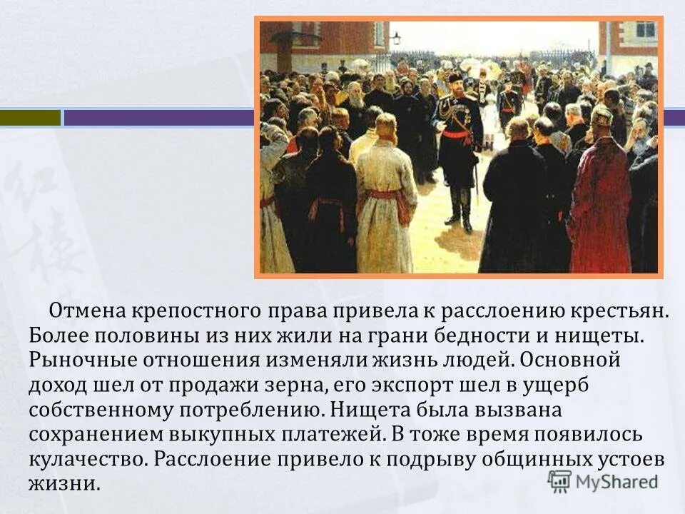 Жизнь крестьян при екатерине 2. Литература о жизни крепостных крестьян. Картина крепостные крестьяне и барин. Репродукция картины и. Крестьянское житие при екатерине 2.