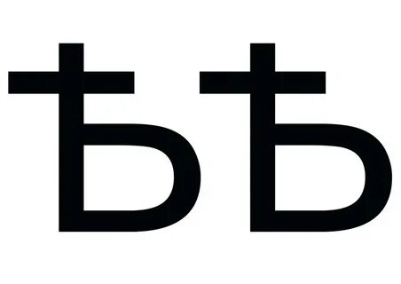 Еры ять буквы
