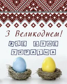 З вялікаднем на беларускай мове