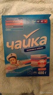 Порошок чайка детская