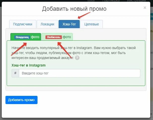 Как добавить теги к видео. Добавить тег. как добавить теги. теги для инстаграмма. популярные теги.