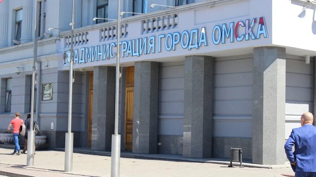 Городское хозяйство омск. Мэрия омска. Галуза омск. Краснодарский тракт омск. Администрация город нариманов глава.