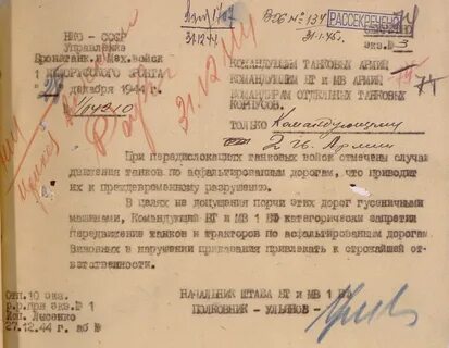 1944 год приказы