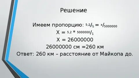 2 5 соотношение