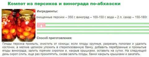 Сколько варить компот из винограда