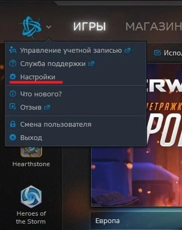 Первоначальные настройки в овервотч 2 управление. Настройки управления овервотч 2. Где находятся настройки в овервотч 2. Ники для овервотч. Как поменять сервер в овервотч на пс4.