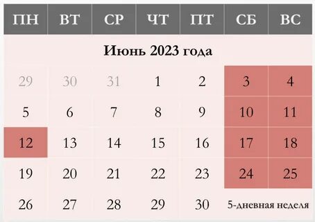 Выпадающий календарь