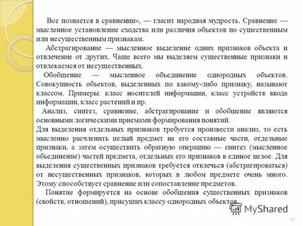 Уберите лишнее понятие описание сравнение высказывание мониторинг