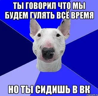 Нет я буду гулять