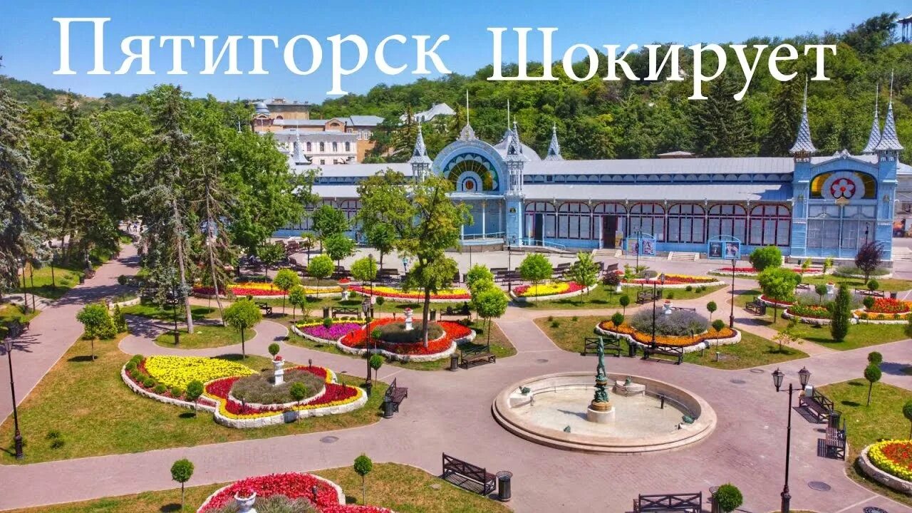 Когда ехать в кисловодск отдыхать