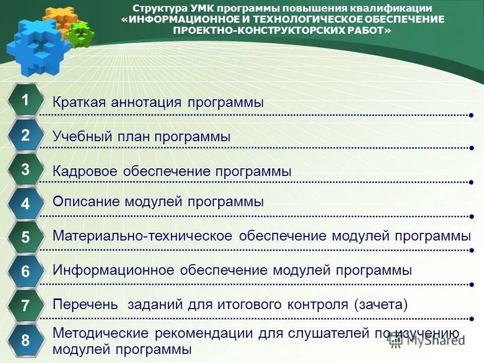 Учебники умк по системе л. 2. 2. 2. Умк программа 7.