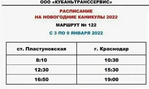 Расписание автобусов 28 выходного дня