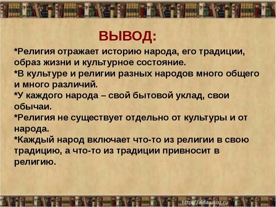 Почему важно уважать культуру традиции своей страны