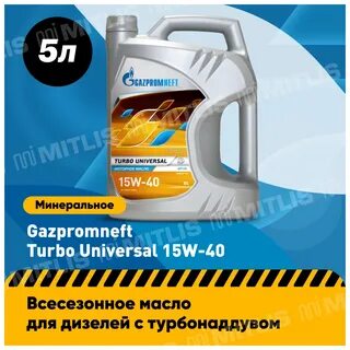 gazpromneft turbo universal 15w40