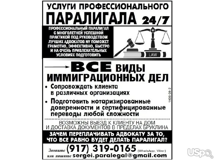 Паралигал. Paralegal в америке. paralegal перевод. паралигал в россии.