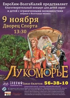 Лукоморье отзывы