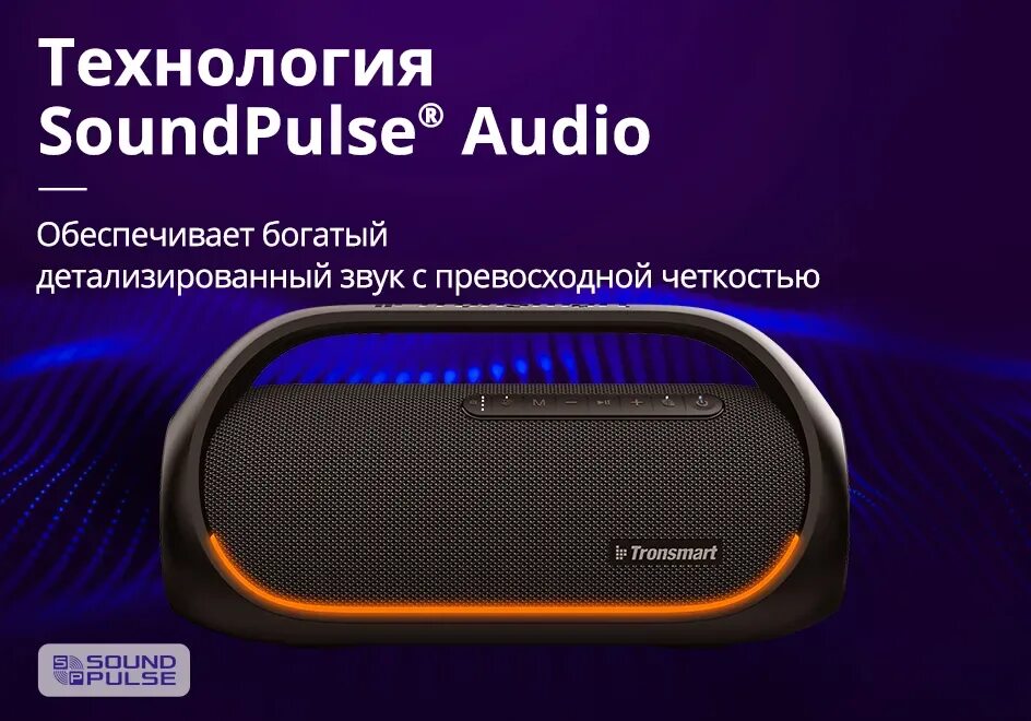 Tronsmart Bang 60 Вт.