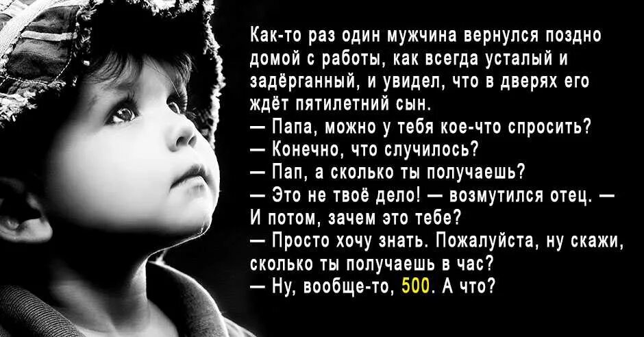 Грустная про отца. Про папу цитаты трогательные. Грустные фразы про ребенка. Грустные стихи для детей. Грустные цитаты про детей.