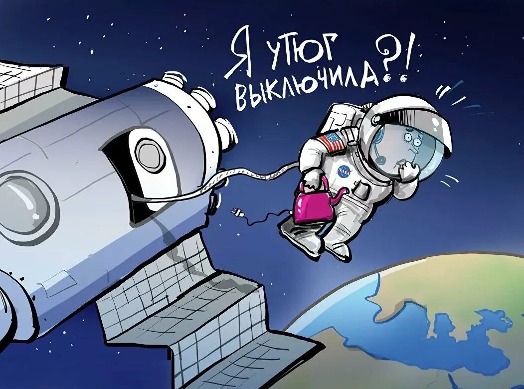 Космос юмор