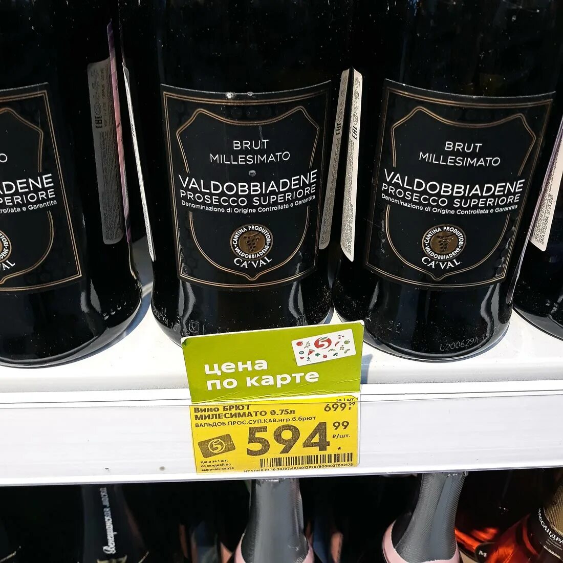 Ганча просекко пятерочка. Шампанское просекко экстра dry пятерочка. Просекко в пятерочке. Просекко в пятерочке. Просекко в пятерочке.