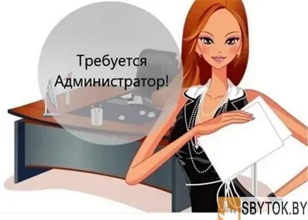 Второй администратор
