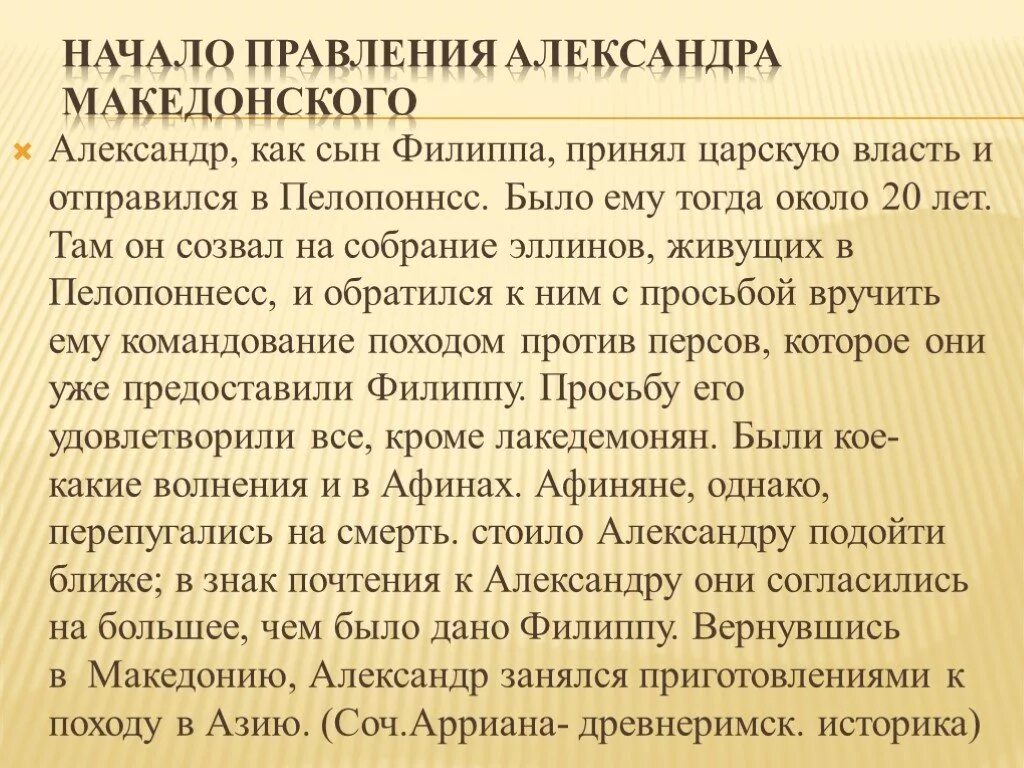 Александер македонский. Александер македонский. Македонский правление. Македонский правление. Македонский правление.